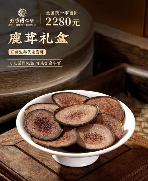 同仁堂鹿茸礼盒高档滋补养生送礼佳品 商品图4