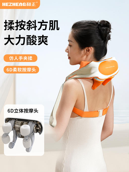 和正 颈肩揉捏按摩器HZ-S5 商品图0