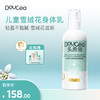 Doucea多希雅 · 雪绒花系列 · 舒缓滋润身体乳300ml 商品缩略图0