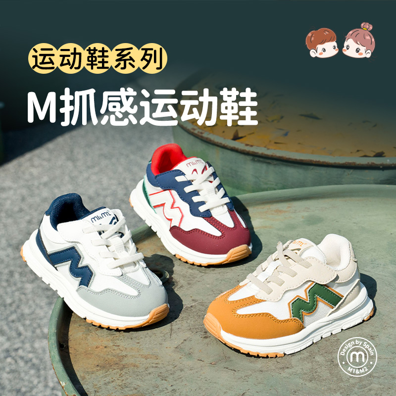 M1M2M抓感运动鞋M516A1039