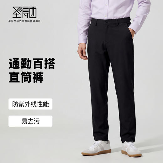 【防紫外线&抗污耐脏】圣得西休闲长裤25年男款秋冬季百搭直筒裤 商品图1