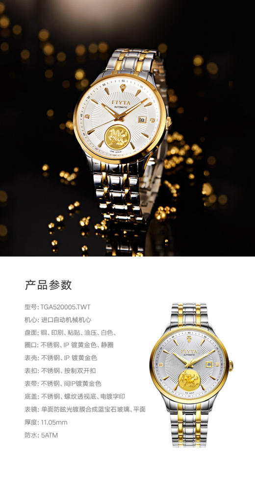 SUIT2021012008 飞亚达FIYTA 【专柜同款】芯动系列简约经典商务轻奢手表机械男表 商品图2