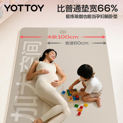 YOTTOY无味孕妇用抗菌瑜伽垫健身垫家用2025新款专业防滑减震静音加厚 商品图3