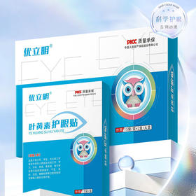 优立明护眼贴 专注护眼清凉润目滋润双眼