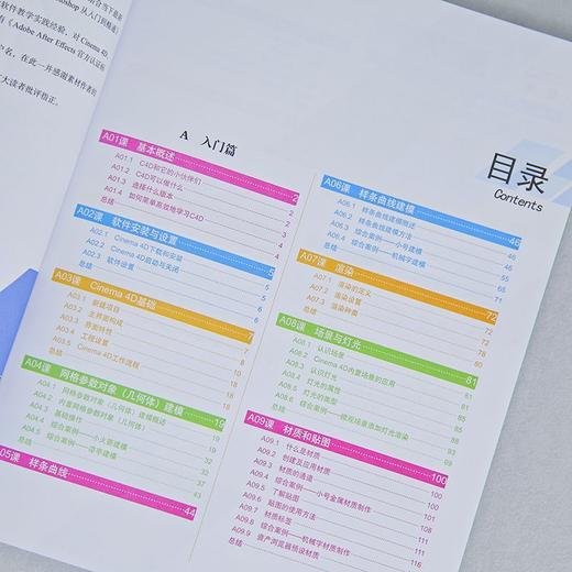 Cinema 4D从入门到精通 商品图2