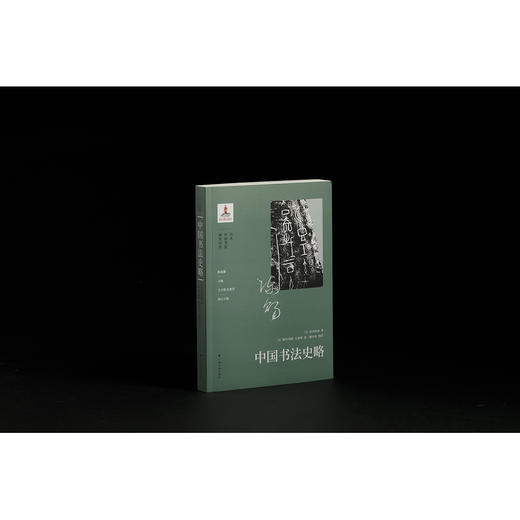 中国书法史略 商品图1