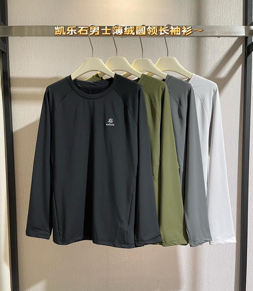 乐石薄绒圆领长袖衫打底衫122602 商品图0