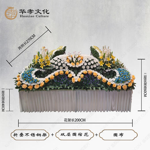 庄重温暖雅致三方双层围棺花 商品图0