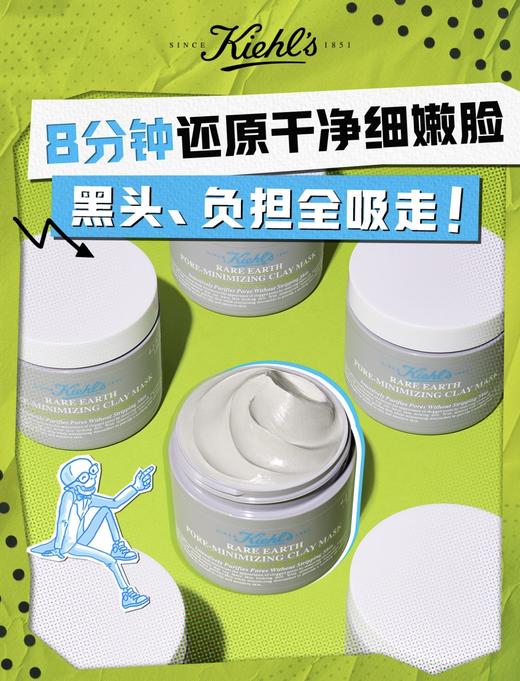 Kiehls/科颜氏亚马逊白泥净肤面膜 深层清洁去黑头 收缩毛孔 商品图5