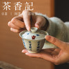 茶香记青花釉里红隐居十六观盖碗75ml景德镇陶瓷泡茶碗茶室茶具 商品缩略图2