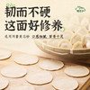 【赠长长肠70g*2袋】小黄象猪肉白菜/猪肉韭菜饺子双口味 商品缩略图4