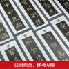 欧阳询《九成宫醴泉铭》(修订版) 商品缩略图3