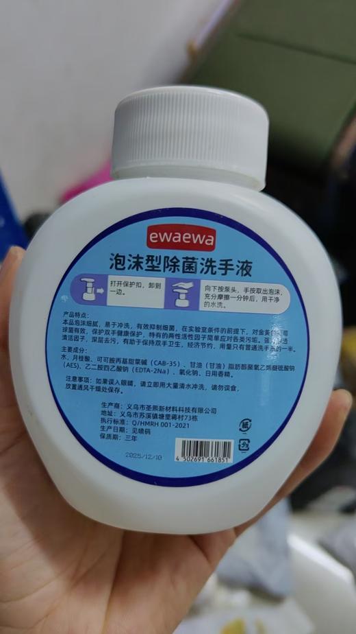 【买2瓶送1瓶 到手3瓶】ewaewa·慕斯洗手液300ml/瓶 椰油精华+天然甘油🌴洗后不拔干 300ml大容量💧一瓶够用超久 弱酸性配方 贴合肌肤PH值 商品图8