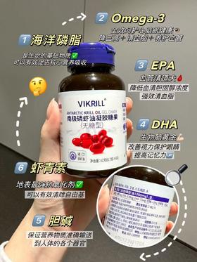 南极磷虾油 适用人群