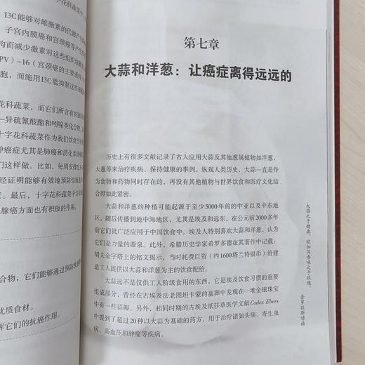 抗癌食物百科 商品图4