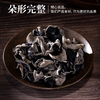 【YC】农家木耳肉厚无根高泡发纯干净重无添加 商品缩略图0