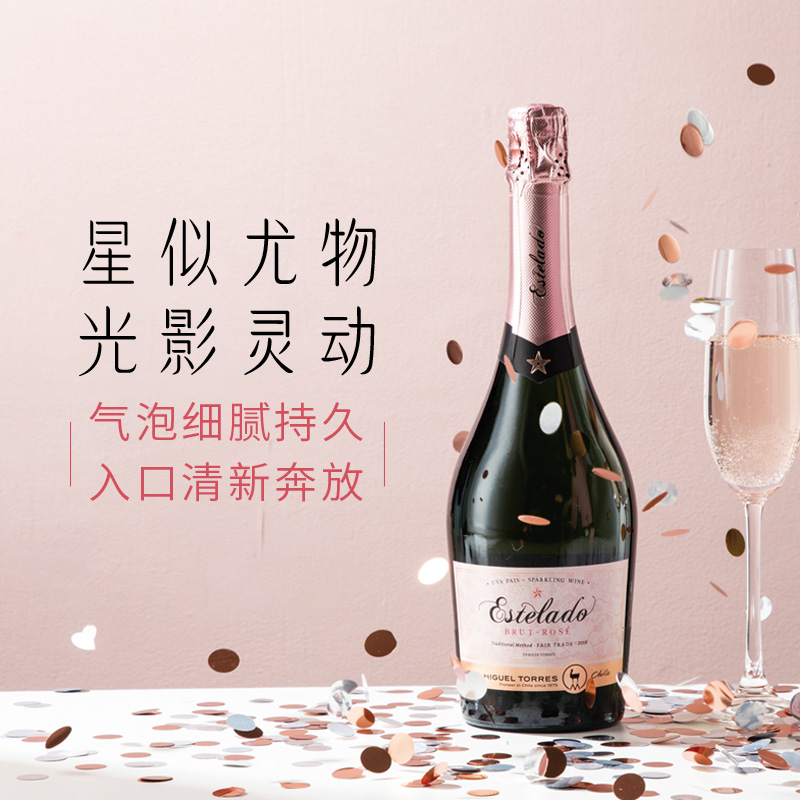 桃乐丝宝石星光桃红香槟法干型起泡