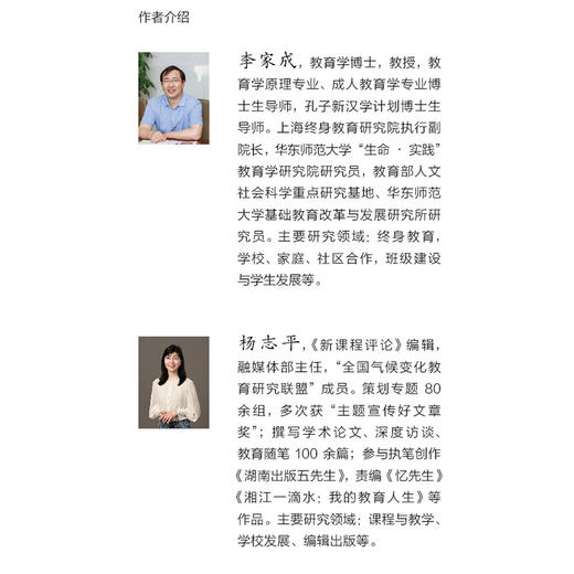 气候变化教育的中国行动:聚集学校与企业合作.第二辑(全2册)(汉英双语) 商品图2