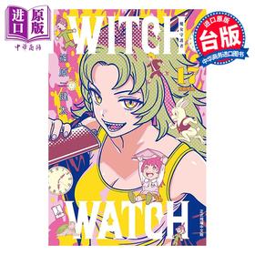 【中商原版】漫画 WITCH WATCH 魔女守护者 第17集 筱原健太 台版漫画书 东立出版