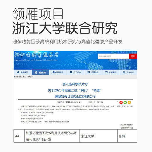 松达儿童山茶油盈润乳180g 商品图1