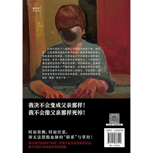 骨与肉 商品图3