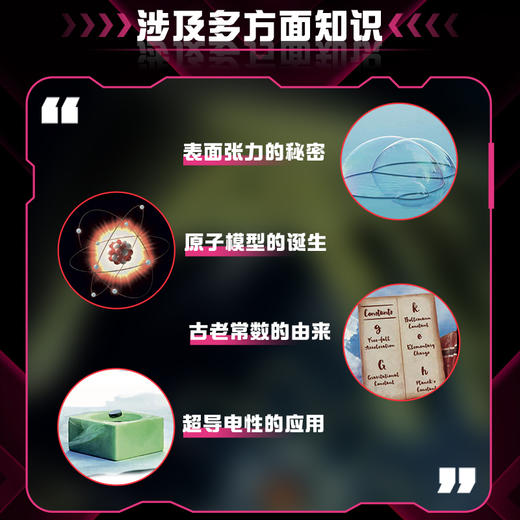STEM科学新知.奇妙物理 商品图2