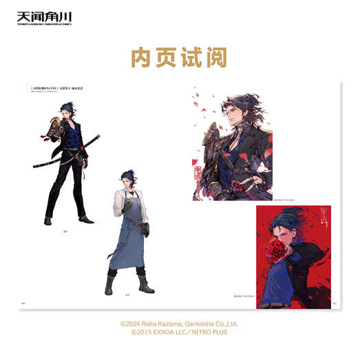 Anneau风间雷太作品集 商品图4