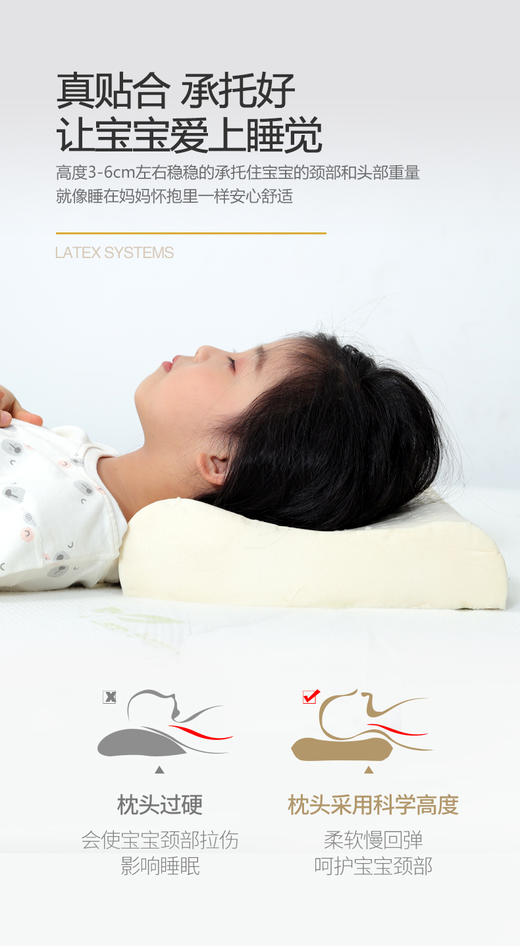 ⁵泰国溯源【小童乳胶枕】乳胶含量94% 适合3-7岁儿童 YY05-QTT-SFL 商品图1