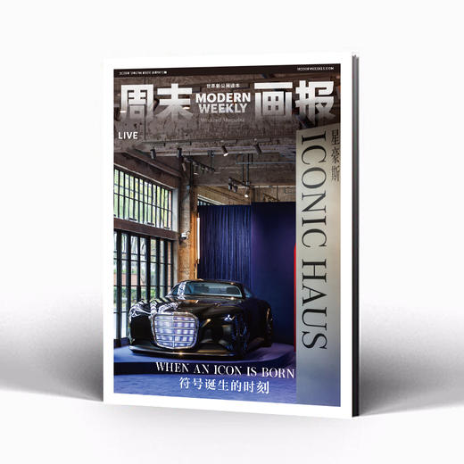 周末画报 商业财经时尚生活周刊2025年12月1410期 商品图3