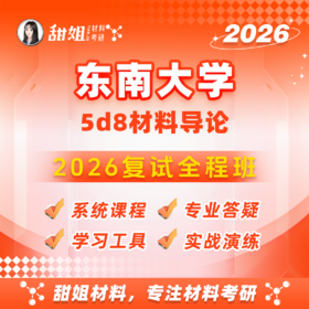 第一章 材料与人类