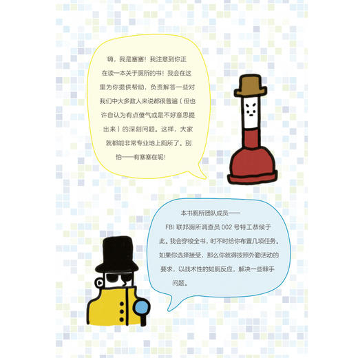 史上最赞厕所时光度过指南 商品图2