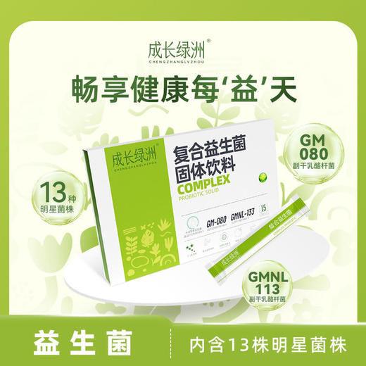 双节 特大福利  积分换购（ 美繁  成长绿洲 澳立佳 ） 商品图4