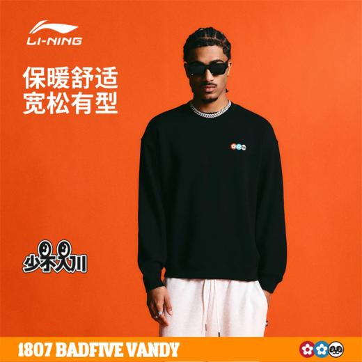 李宁反伍BADFIVE少不入川 x 1807联名系列男子保暖宽松套头卫衣AWDVP85 商品图0