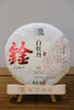 自家系列丨鍂 白牡丹 2024年 350g饼 商品缩略图0