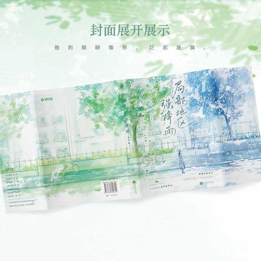 局部地区强降雨 商品图2