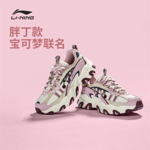 李宁宝可梦联名系列猫爪LITE 3女子经典休闲鞋AGCW174 商品图0