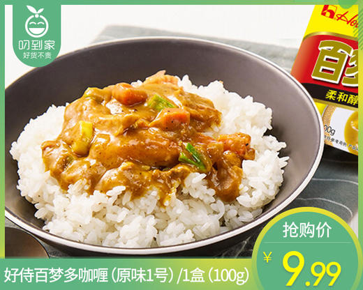 好侍百梦多咖喱（原味1号）/1盒（100g）生产日期：25年9月 商品图0