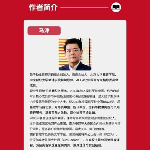 一本书读懂财务报表:财务圈都在用的报表拆解攻略 商品图1