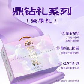 三只松鼠坚果礼盒2280g/2240g混发 零食炒货松子新春过年货送礼企业团购 /休闲食品 /坚果炒货 /坚果礼盒