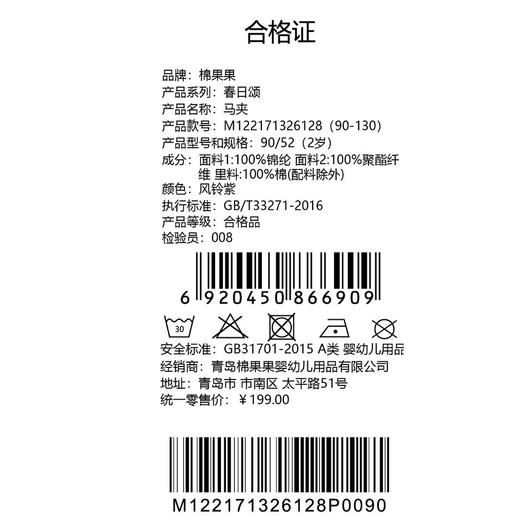 棉果果春季新品女童涤丝纺汗布纯棉内里紫色马夹M122171326128 商品图6