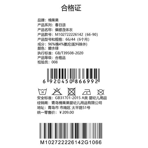 棉果果春季新品男童氨棉汗布纯棉卡通满印爬衣对开连体衣M102722226142 商品图6