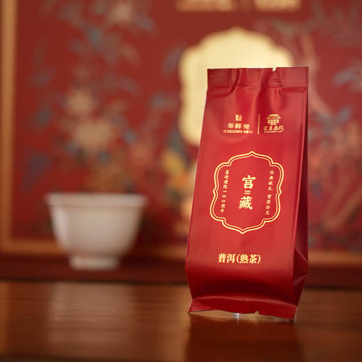 宫美画院x华祥苑 宫藏系列/凝云  熟普礼盒 甘和熟普礼盒 普洱茶 文创礼盒 商品图5