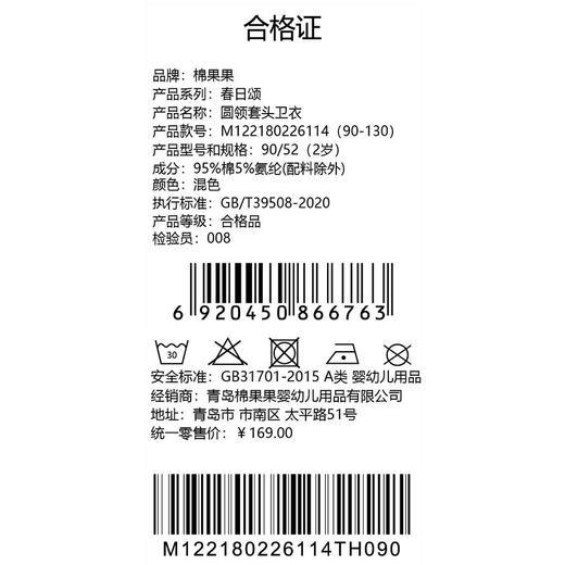 棉果果春季新品女童纯棉小线圈满印小碎花圆领套头卫衣M122180226114 商品图4