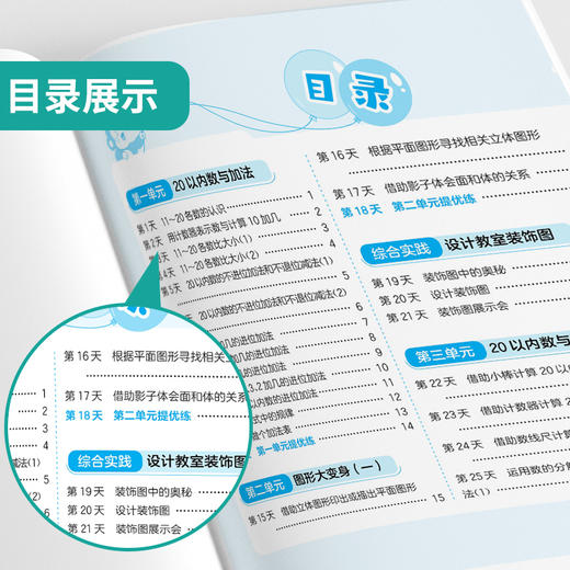 2026春【北师大版】口算题卡 1~6年级下 商品图2