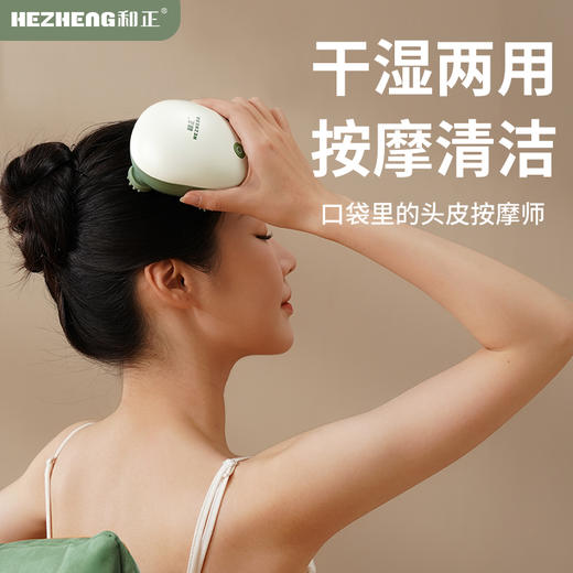 和正头部按摩器HZ-HEAD-5 商品图0