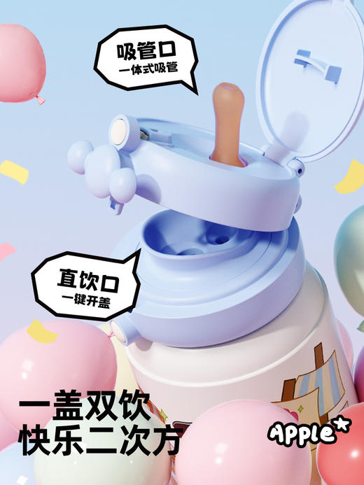 【金耀会员兑换】bablov嘟嘟小蜜罐保温杯儿童高颜值2025女士新款杯子大容量生日礼物吸管水杯 商品图2