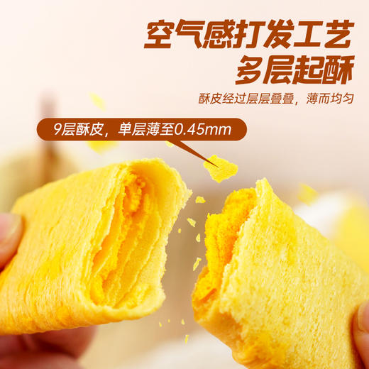 怪力食厂 麦麦流心酥蛋卷咸蛋黄味520g/箱 商品图2