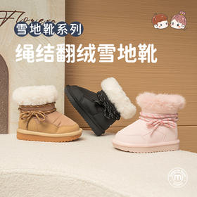 M1M2绳结翻绒雪地M542A2062