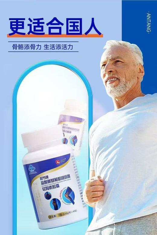 仁和盐酸氨基葡萄糖软骨素胶囊 商品图4