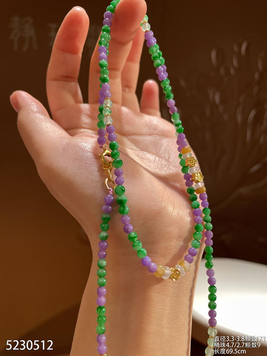 长珠链【5230512】具体价格微信咨询 商品图1